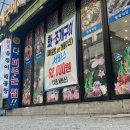 해운대조개구이 이미지