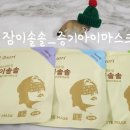 잠이솔솔 이미지