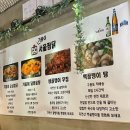 기웅이서울찜닭&골뱅이 이미지