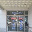 삼봉사우나 이미지