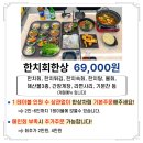 제주 공항 근처 포장 다양하게 가능한 외도회수산 / 고등어회, 한치회