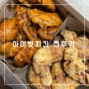 아이벗치킨 이미지