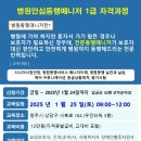 병원동행 매니저 1급 자격과정 이미지