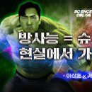 헐크인력
