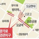 오금로 네이버블로그