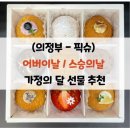 픽슈