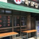진미홍탁 이미지