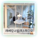 성인 요가 A | 수원성인발레 취미로 딱! 레베랑스발레스튜디오 1회 후기