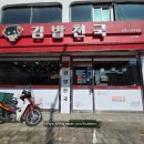 김밥천국 금곡점 이미지