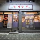 충신상회