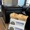 구포추어탕 이미지