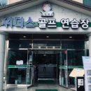 조이 위더스 골프클럽 이미지