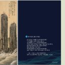 [국립고궁박물관 개관 20주년 특별전] 창덕궁의 근사謹寫한 벽화 이미지