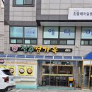 24시명가옥전주콩나물국밥 이미지