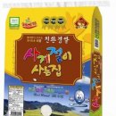 영광군농협쌀조합공동사업법인 이미지