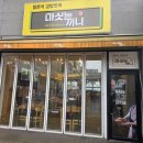 김밥천국진천청구점 | ​진천 식당 방문기 이색적인 공간 일본식 김밥천국 마싯는끼니