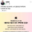 이재명의 소비쿠폰에 대항 &#39;국민재단 빛&#39; 20250719 도태우外 이미지