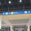 부산역관광안내소 이미지