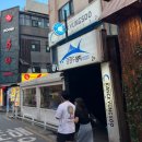 강경수참치 이미지