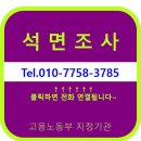 금호토건 주식회사 | [부천시 화성시 평택시]경기도 부천 화성 평택 가로주택정비사업 석면조사 전문기관 ♥환경안전연구원...