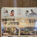 [파주 운정 ★국내 최초★ 돌짜장 맛집] 식당 &#39;파주돌짜장&#39; 후기