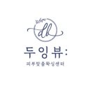 두잉뷰