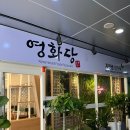 영화당(광산구우산점) 네이버블로그