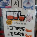 가마솥왕만두