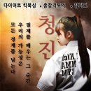 청진 합기도 네이버블로그