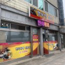 한식뷔페행복한밥상 이미지