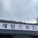 대박의류 | 홍천 비발디파크 렌탈샵 제임스보드 내돈내산 찐후기!신상의류에 가성비대박