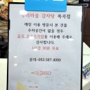 누리마을감자탕 죽곡점 네이버블로그
