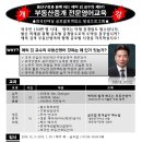 용산구청 제9기 부동산중개 전문영어교육 개강(12월 2일) 이미지