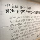 참치왕