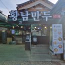 수제명품만두 이미지