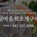 섬마을횟집 이미지