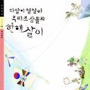 [우리나라] 다달이 철철이 우리 조상들의 한해살이/청동말굽/북멘토/2006/초등 이미지