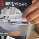 명륜진사갈비 고현점 이미지