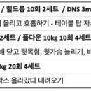 라이프빌딩 PT | 안현일 선생님과 함께한 미아사거리 피티 라이프빌딩 PT 후기! 💪