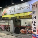 현대정비소 건너편 이미지