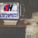 성화족발