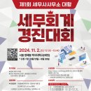 은평세무회계