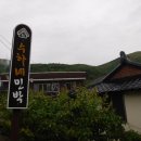 다봉마을 이미지