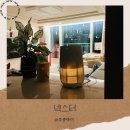 에스에스에이피(SSAP) | 넥스터 공기 청정기 인테리어 무드 등 아이 방 취행 저격
