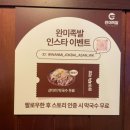 완미족발아산신용화점