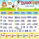 야후 - 동구 동부로30길 35-1 | 야후