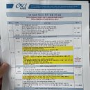 [캐나다/밴프 패키지] 밴쿠버 12일차 - 밴프 가는길! 하루종일 가도 도착을 못했다! 오케이투어 후기