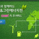 그린환경산업 이미지