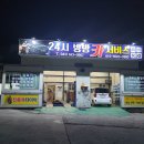 24시카서비스 이미지