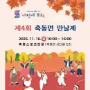 축동면 스포츠타운 이미지